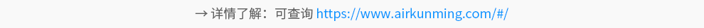 KunmingAirlinesLink