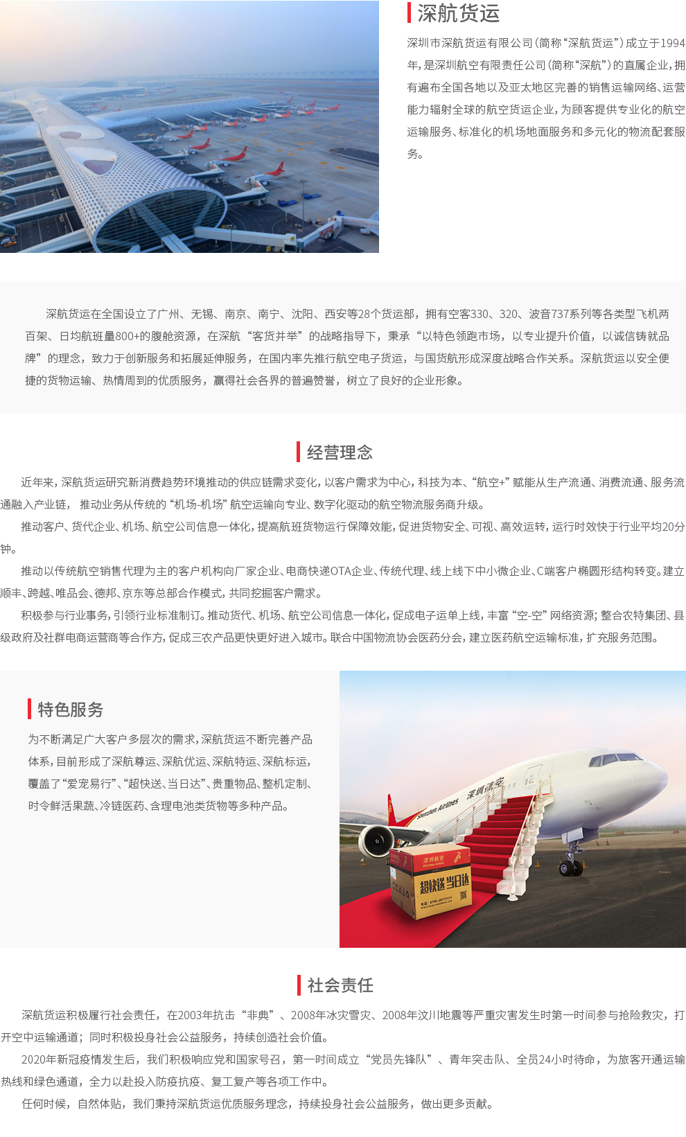 ShenzhenAirlinesCargoTwo