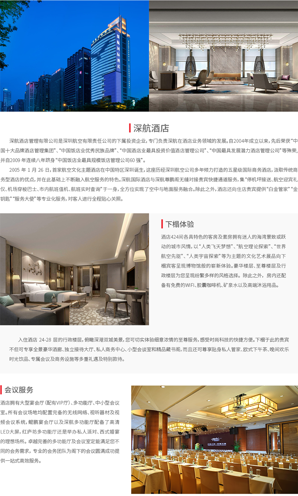 ShenzhenAirlinesHotelTwo