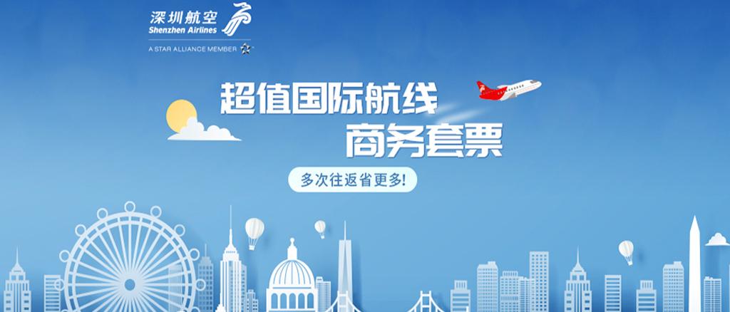 /zhair/cms/static/resources/images/ProductZone/02-13/airpass_zh2.jpg?language_id=1