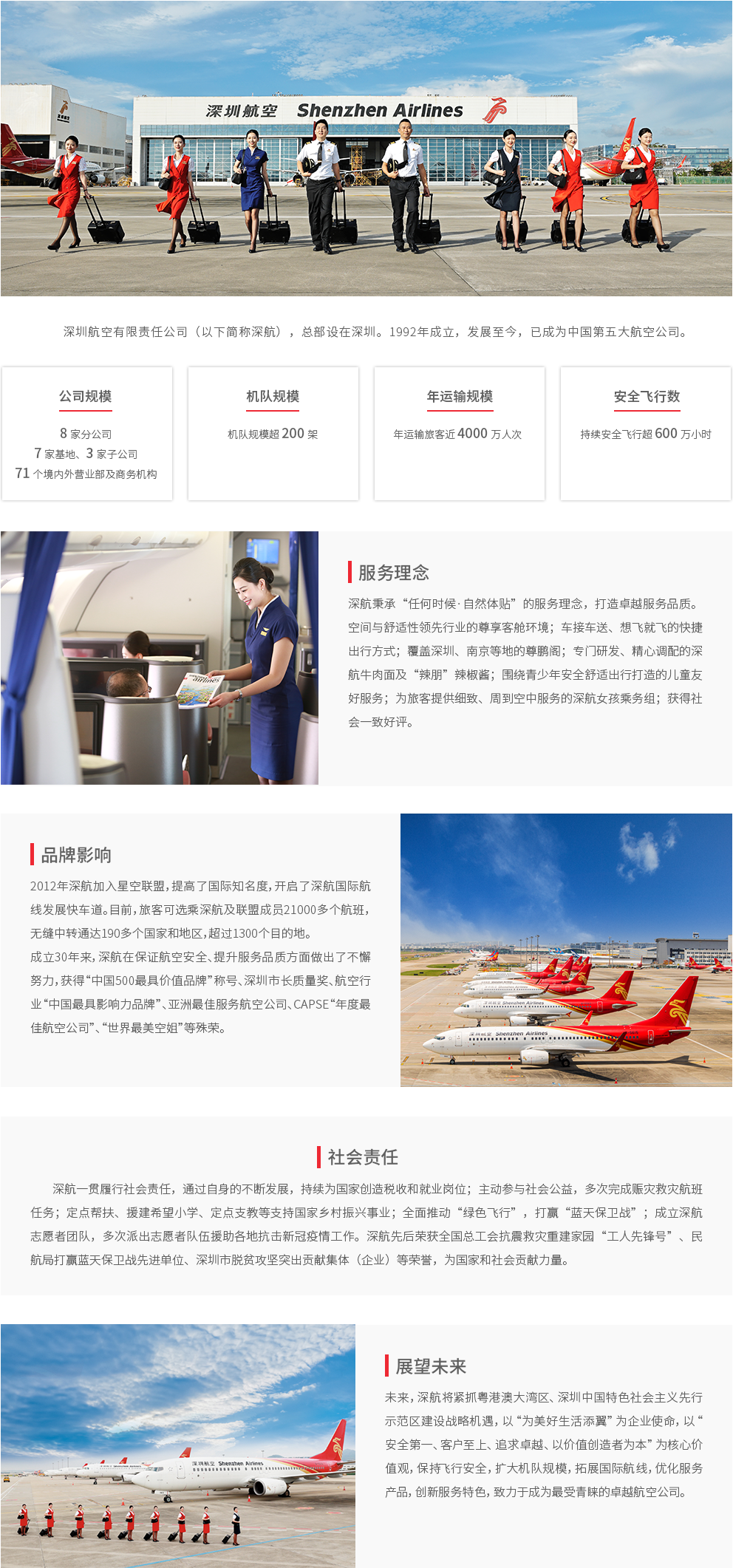 CompanyProfile_zh