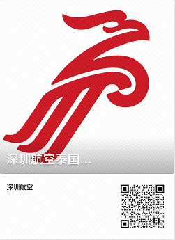 shenzhenair001